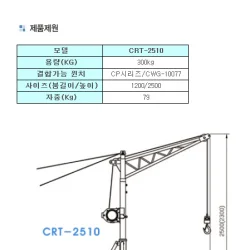 COME UP CRT2510 | Rotating load base for CWG-10151/30151 | 300 Kg COME UP CRT2510 | Rotating load base for CWG-10151/30151 | 300 Kg