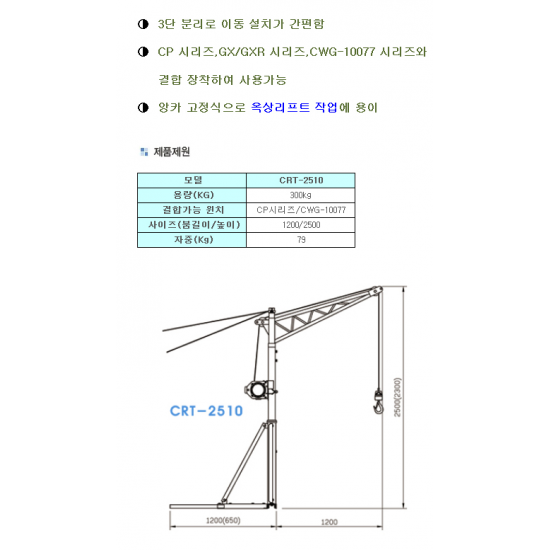 COME UP CRT2510 | Rotating load base for CWG-10151/30151 | 300 Kg COME UP CRT2510 | Rotating load base for CWG-10151/30151 | 300 Kg - Kapountalis